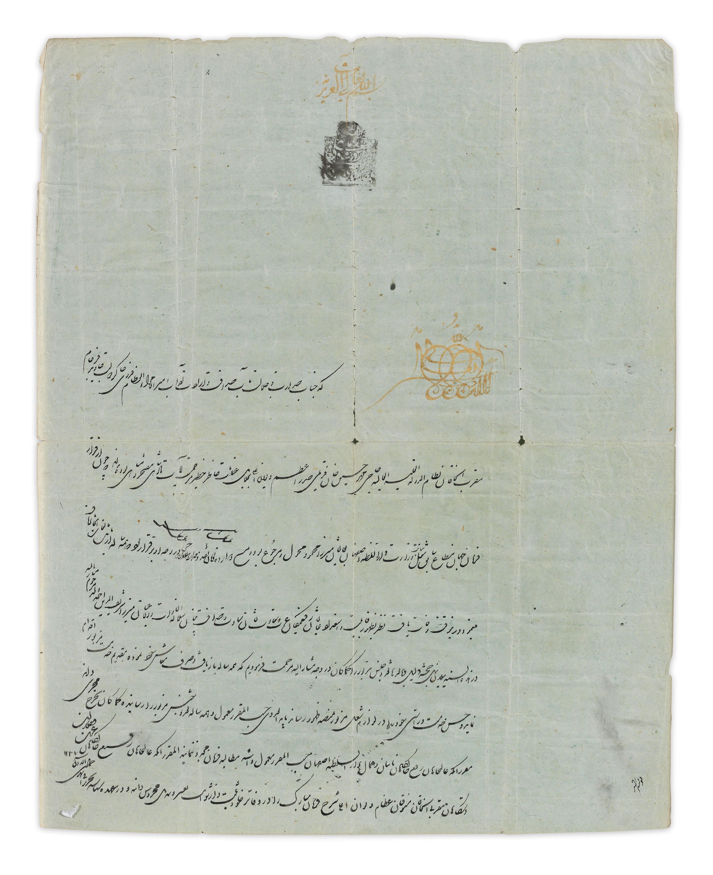 The image shows a piece of paper with Arabic writing on it, which appears to be a letter from the...