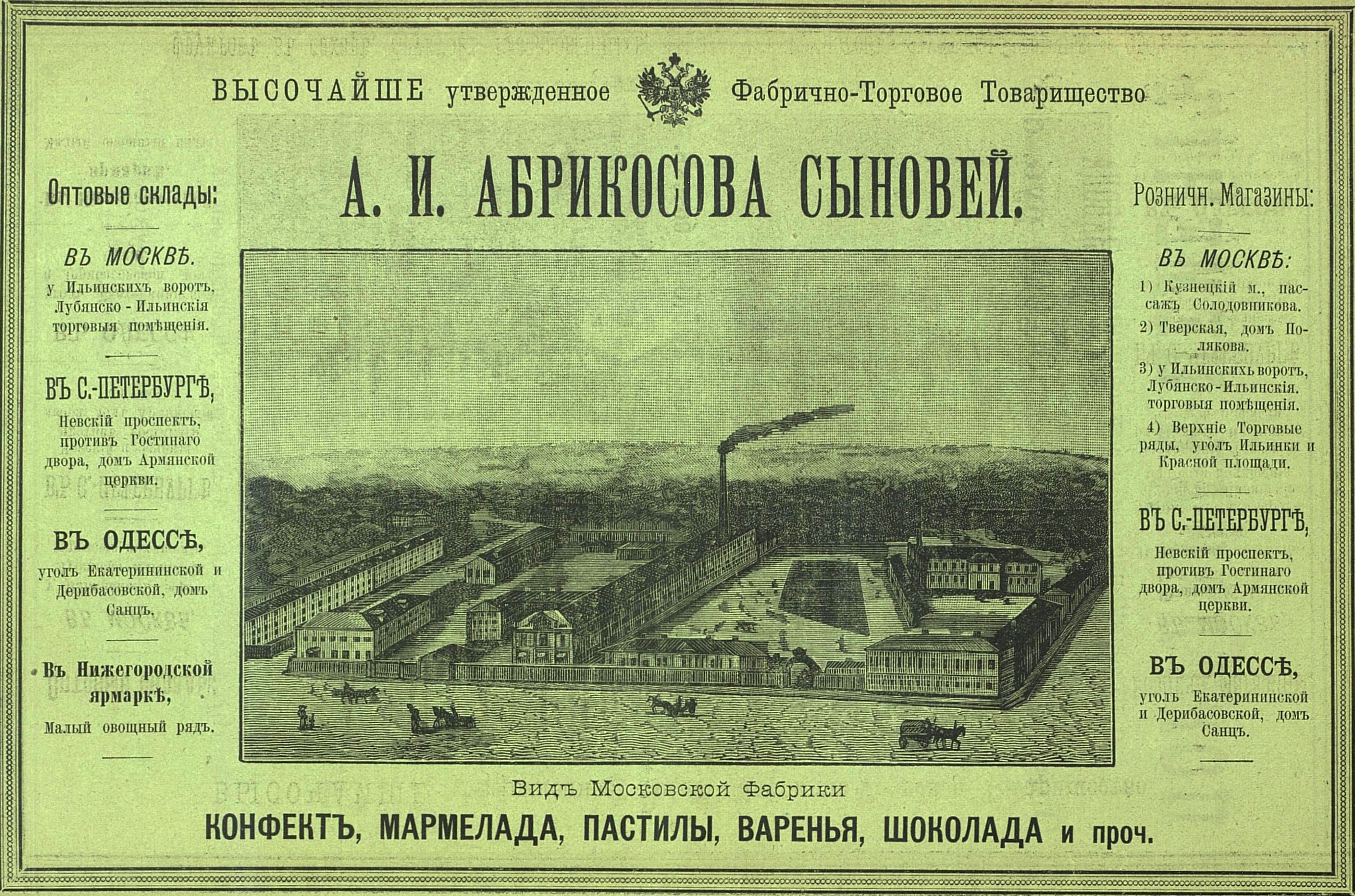 The image shows an old book with a picture of a factory on it. The paper has text written on it, as...