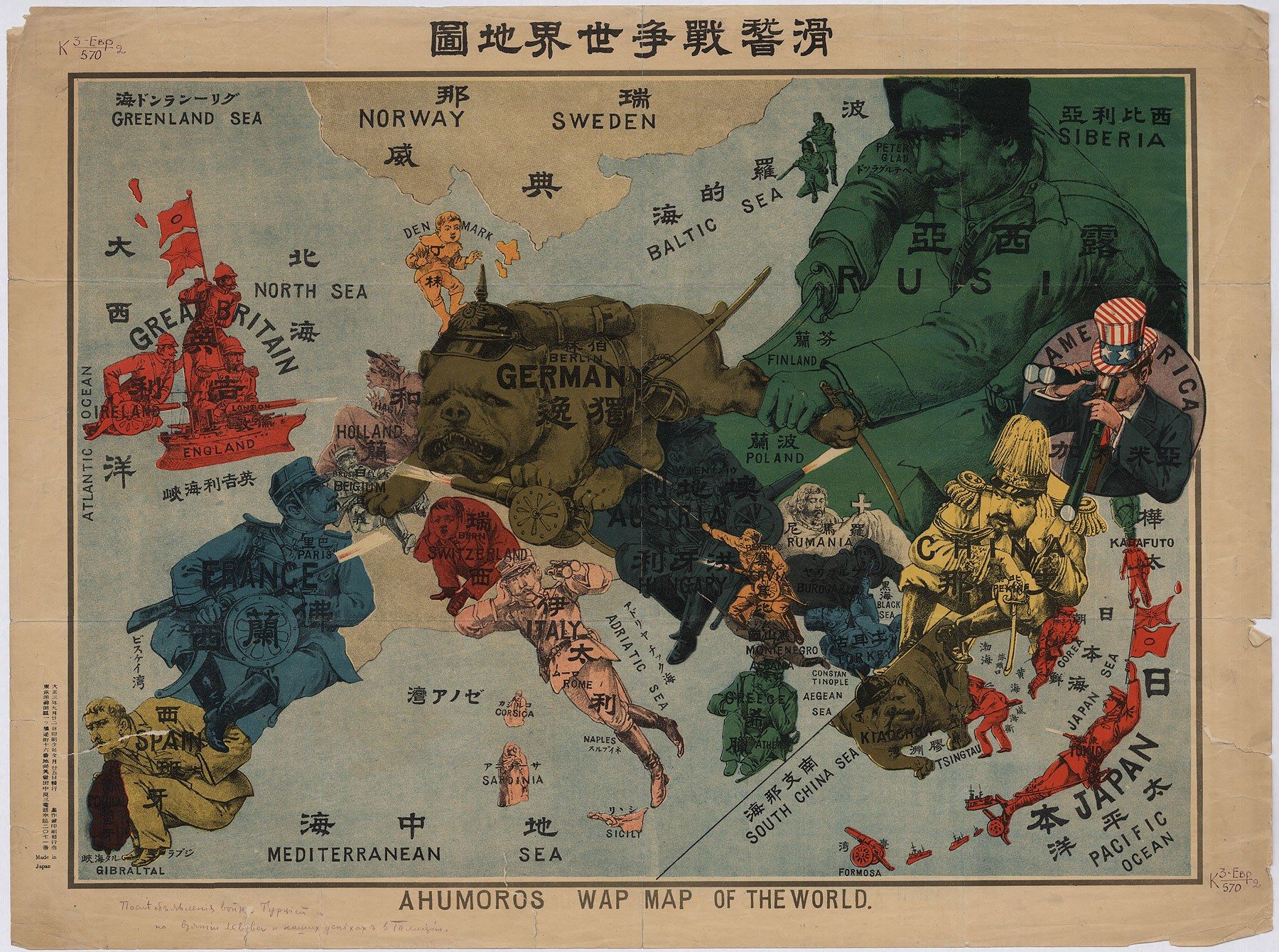 The image shows a poster of a map of the world with Chinese characters on it. The map is filled...