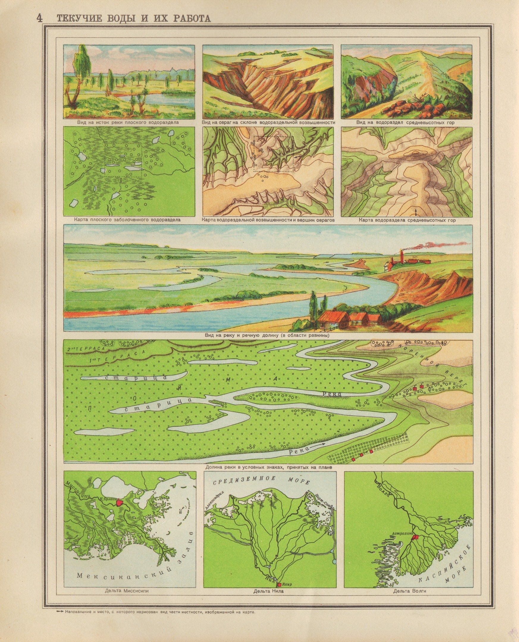 The image shows an old book with a map of the Russian countryside on it. The map is detailed and...