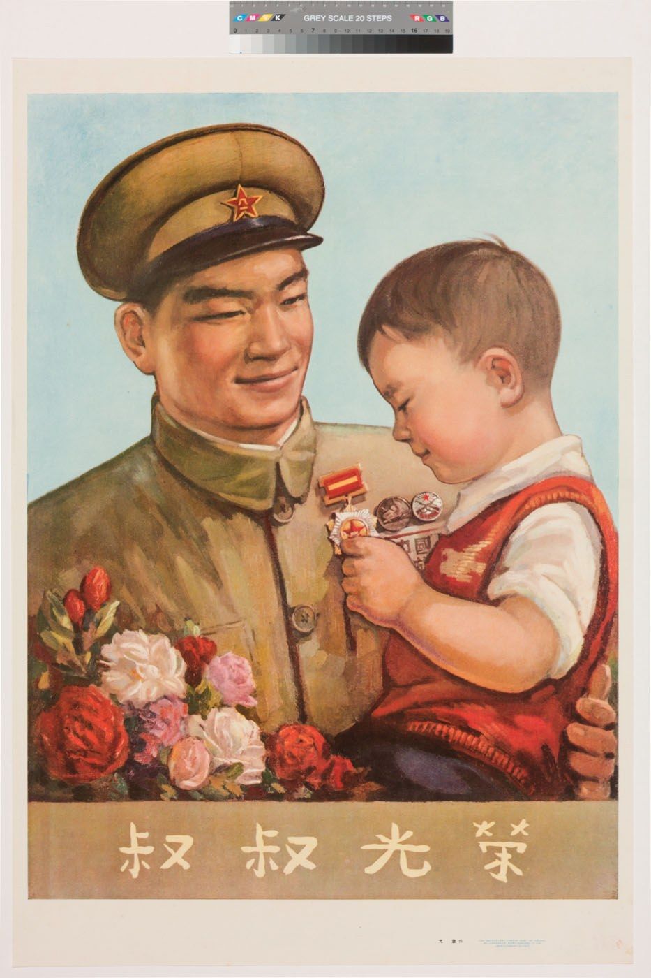 The image shows a poster of a man holding a child in his arms, with a bouquet of flowers in the...