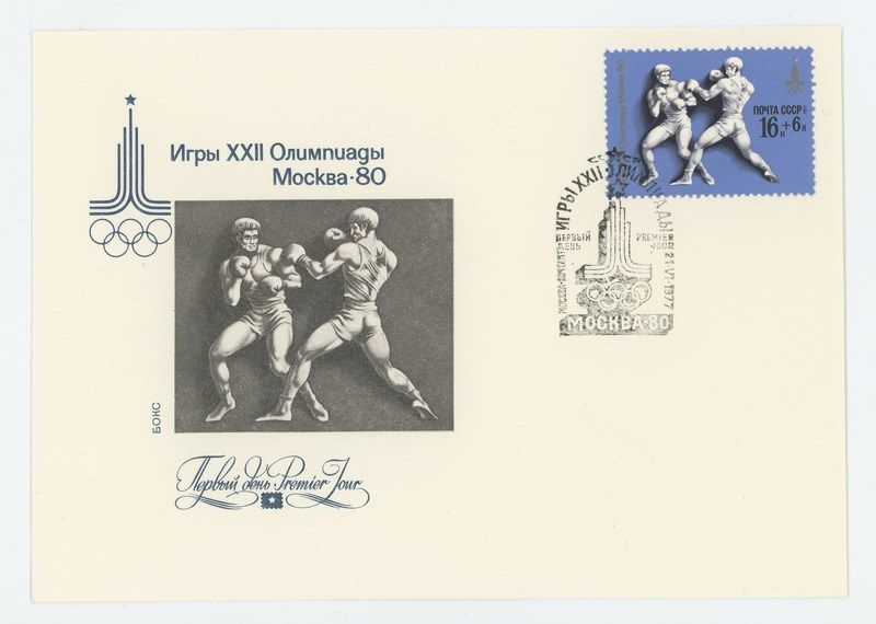The image shows an envelope with a stamp on it featuring a picture of two men engaged in a boxing...