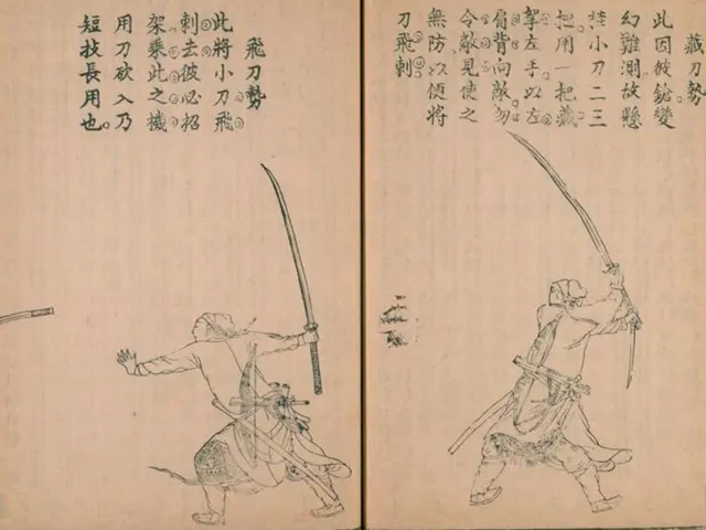 The image shows an open book with a drawing of a man holding a bow and arrow, which is believed to...