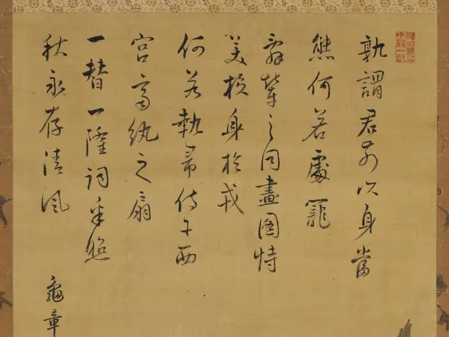 The image shows a Chinese painting of a woman in a kimono, surrounded by a lush landscape of trees...